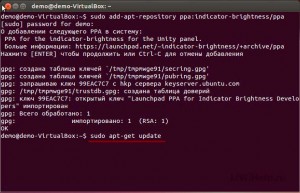 Регулювання яскравості екрану ноутбука в ubuntu