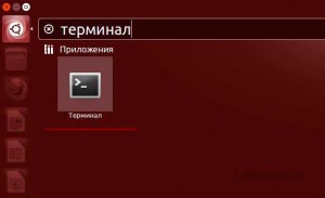 Регулювання яскравості екрану ноутбука в ubuntu