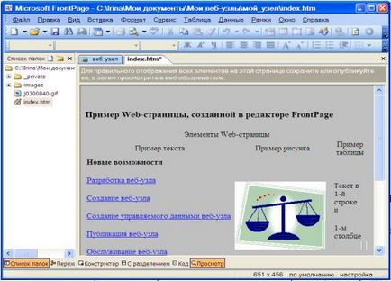 Створення web-сторінок засобами powerpoint