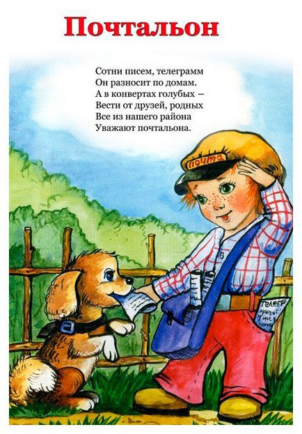 Poezii despre profesii pentru copii