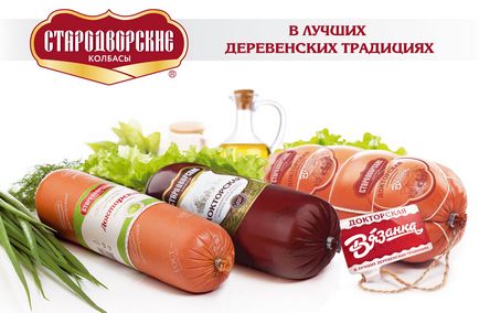 Упаковка (етикетка) для м'ясної продукції