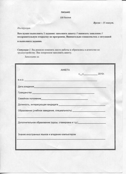 Я не знаю вашого ... як мігранти проходять тест на знання російської мови - новий