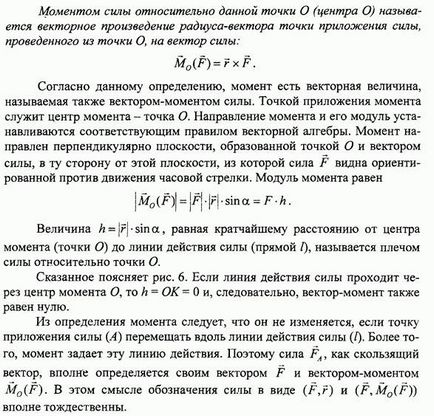 Relația dintre momentele forței în raport cu punctul și axa care trece prin acest punct