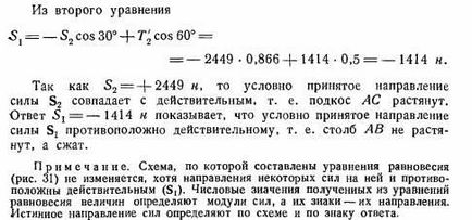 Залежність між моментами сили відносно точки і осі, що проходить через цю точку