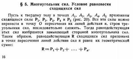 Залежність між моментами сили відносно точки і осі, що проходить через цю точку