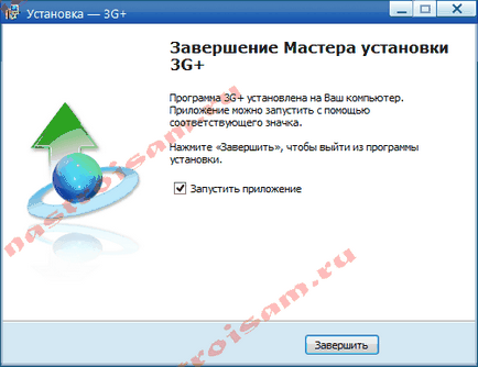 3G modem Rostelecom sens r41, instalarea echipamentului