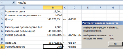 3 Exemple de utilizare a selecției parametrilor în Excel
