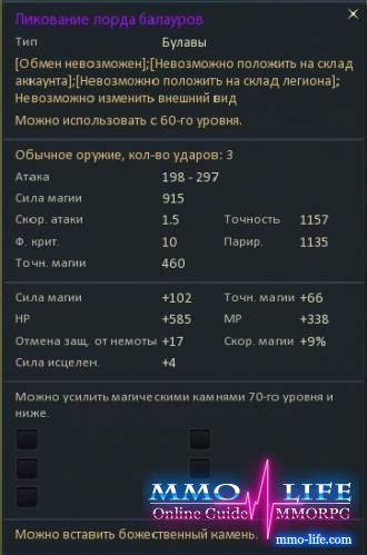 Aion szerecsendió - MMO játékok (Aion) Aion szerecsendió - MMO játékok