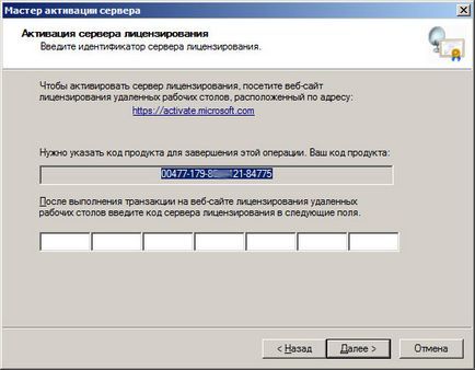 Активація термінального сервера windows server 2003