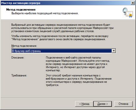 Activarea serverului terminal server windows 2003