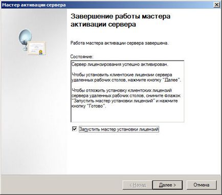 Активація термінального сервера windows server 2003