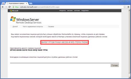Aktiválása terminál szerver Windows Server 2003 (Server 2008 R2) Az aktiválás a Windows Server 2003 terminál szerver