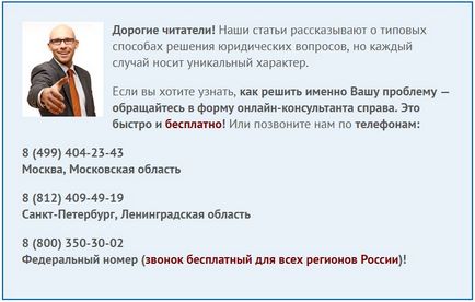 Tartásdíj u az egyszerűsített adórendszer az Orosz Föderáció