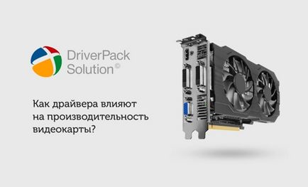 Аналітики нові драйвера псують продуктивність відеокарт