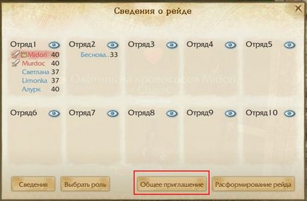 Archeage рейди і паті