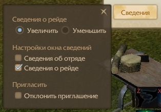 Archeage рейди і паті