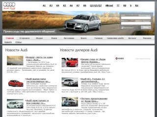Audi - асоціація автомобільних клубів