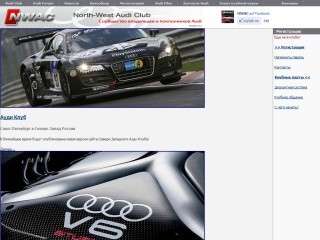 Audi - asociație de cluburi de automobile
