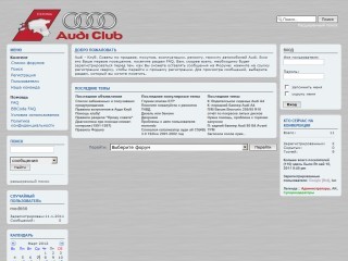 Audi - асоціація автомобільних клубів
