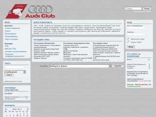 Audi - társulása autóklubok (életkor Messaging résztvevő) Audi - társulása autóklubok