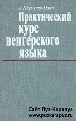 Аудіоучебнік чеської мови хочете говорити по-чеськи (chcete mluvit cesky)