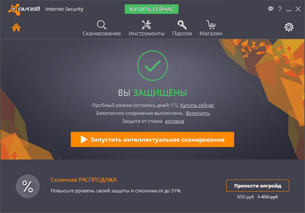 Avast internet security 2016 - пробна версія на 90 днів