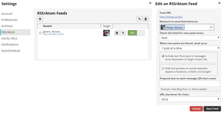 Rss Avtoposting на социалните услуги - Дима Stephantsov