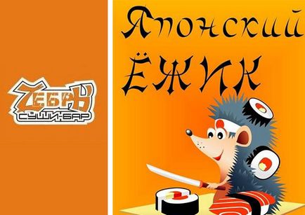 Бегемот і їжачок неновгородская живність, галузь культури