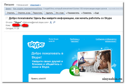 Безкоштовна програма skype, урок, скачати, завантажити, встановити на комп'ютер