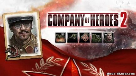 Безкоштовний ключ company of heroes 2 multiplayer