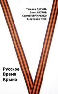 Боротьба двох парадигм, або чому в Росії рейковий шлях ширше, камертон