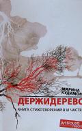 Боротьба двох парадигм, або чому в Росії рейковий шлях ширше, камертон