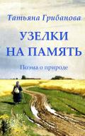 Боротьба двох парадигм, або чому в Росії рейковий шлях ширше, камертон