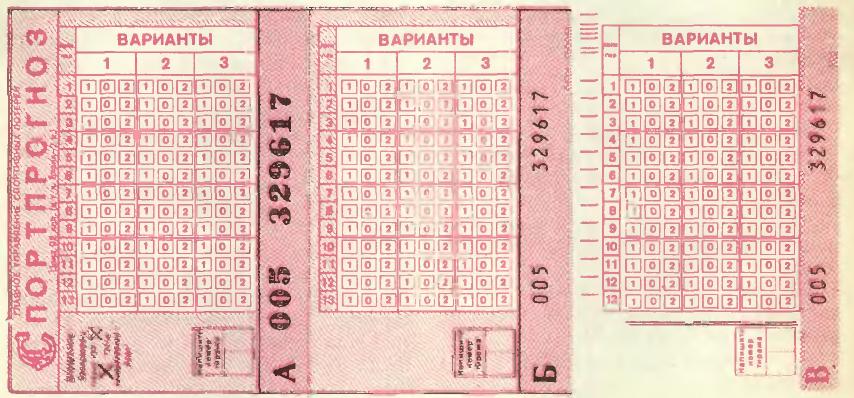 Що є фортуна, або як не програти в - спортпрогноз