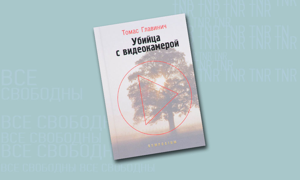 Що почитати книжковий огляд від магазину - усі вільні, the neva room