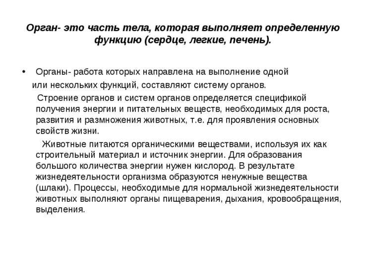 Що таке біологія, основні ознаки живого