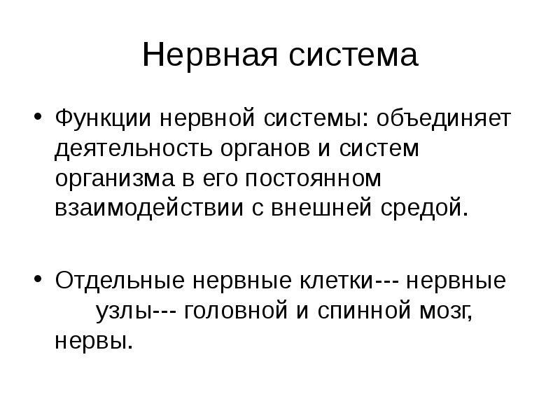 Що таке біологія, основні ознаки живого