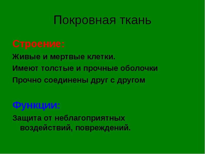 Що таке біологія, основні ознаки живого