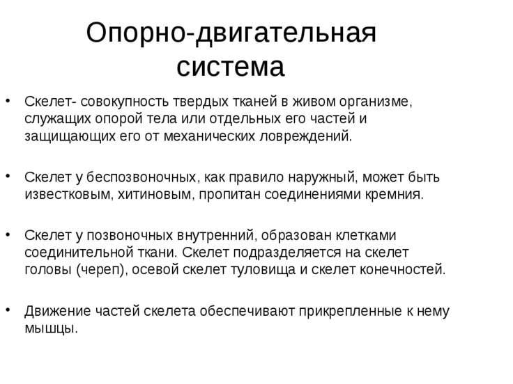 Що таке біологія, основні ознаки живого