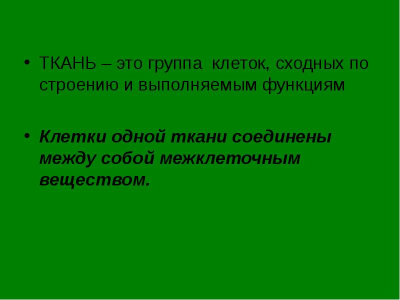 Що таке біологія, основні ознаки живого