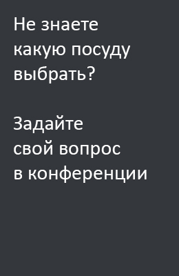 Чавунний посуд, все про посуд і кухонного начиння для споживача що вибрати, як доглядати, де