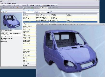 Sistemul de creare a cataloagelor 3D interactive ale integratorului-partener