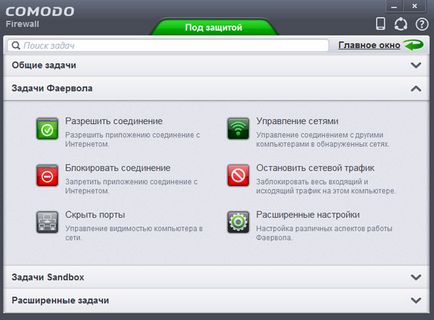 Comodo firewall - descărcați firewall gratuit pentru ferestre în rusă