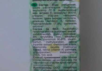 Infant infuzie pentru copii crema de utilizare, preț, recenzii, descriere