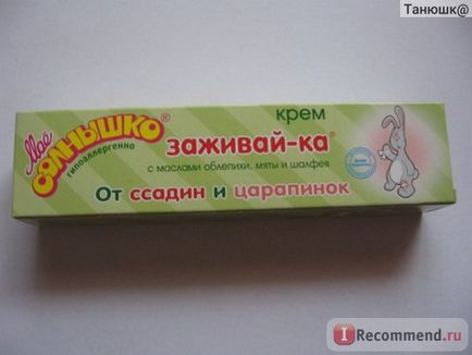 Дитячий крем моє сонечко заживають-ка від подряпин і саден - «як позбутися від величезного синця на