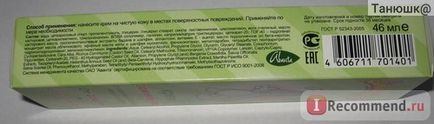 Дитячий крем моє сонечко заживають-ка від подряпин і саден - «як позбутися від величезного синця на