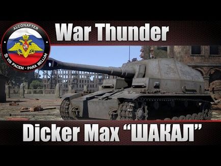 Diker max ca fermă d-max, diker max, d-max pe