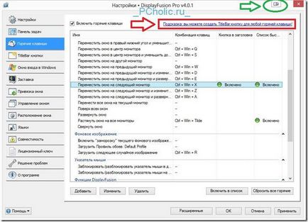 DisplayFusion programot beállítani két monitor, számítógép beállítás két monitor