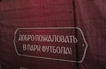 Дорогі квитки на кубок конфедерацій не купують, тому їх стали роздавати безкоштовно