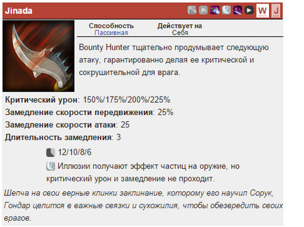 Dota 2 гайд по bounty hunter